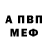 Альфа ПВП Crystall Viktoriia Mart