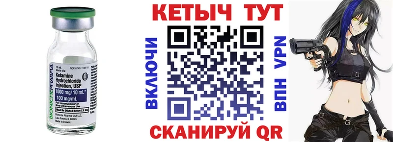 КЕТАМИН VHQ  где продают   hydra ССЫЛКА  Отрадная 