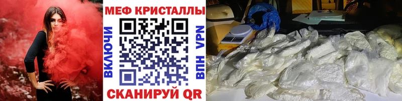 Меф  Отрадная